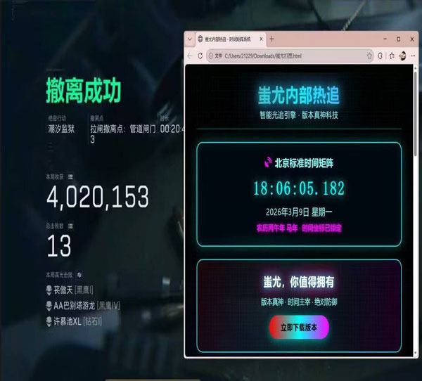 三角洲手机辅助外设透视自瞄效果